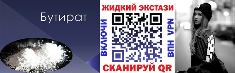 Купить закладки  Кашин  Бутират 1.4BDO 
