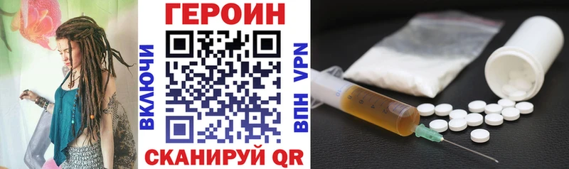 ГЕРОИН хмурый  Купить где  Кашин 
