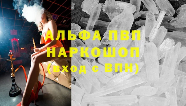 ALPHA-PVP Арсеньев